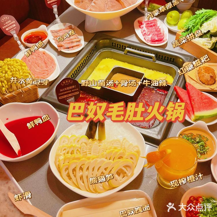 🌟北京探店｜火锅必吃·巴奴毛肚火锅🔥