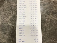 账单-千滋百味·醉江澜花园餐厅(街道口店)