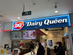 -DQ·蛋糕·冰淇淋(天通苑华联店)