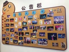 -小荧星艺校(浦东中环分校)