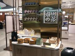面包甜点陈列柜-奈雪的茶(新天地广场PRO店)