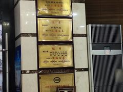 -和记小菜(东方店)