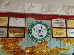 -老毛手抓·盐池滩羊非遗手抓(宁夏总店)