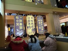 -忆秦园小笼包(惠山古镇总店)