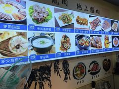 -驴公驴婆(曹杨店)