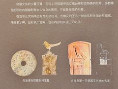 -良渚博物院