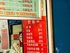 -芳婆糕团店(王府大街店)