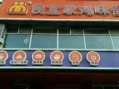 -盛京人人鸡味抻面(珠江桥店)