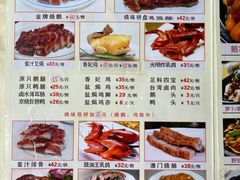 -老字号蛇口德记烧腊饭店·海鲜加工