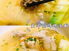 -姚面记·海派家常菜(恒基名人购物中心店)