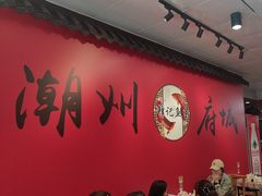 -官塘锋记鱼生·生腌·砂锅粥(牌坊街店)