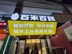 -万达广场(济南高新店)