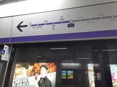 -九华山(地铁站)