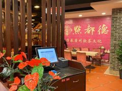 -点都德(盘福楼店)