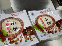 -万家乐带皮五花肉烧烤(临淄大院店)