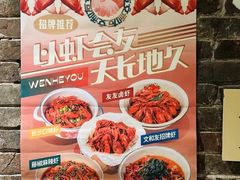 -长沙文和友(海信广场店)