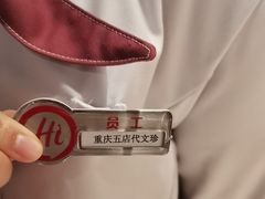 -海底捞火锅(龙湖金沙天街店)
