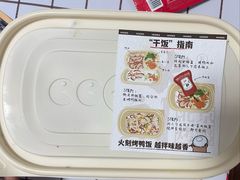 -火刻北京烤鸭(市北区·鲍岛市场店)