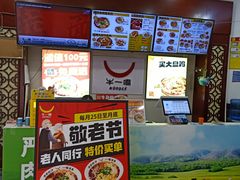 -牛一嘴·兰州牛肉面·大盘鸡(财富中心店)