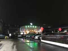 -石岐乳鸽村(桥观坊南四巷店)