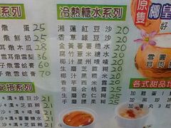 android_upload_pic-糖水佬(深水埗店)