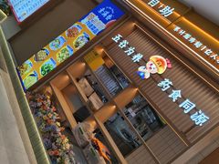 -素满香·食养自助(建邺万达店)