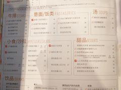 菜单-必胜客(骡马市店)