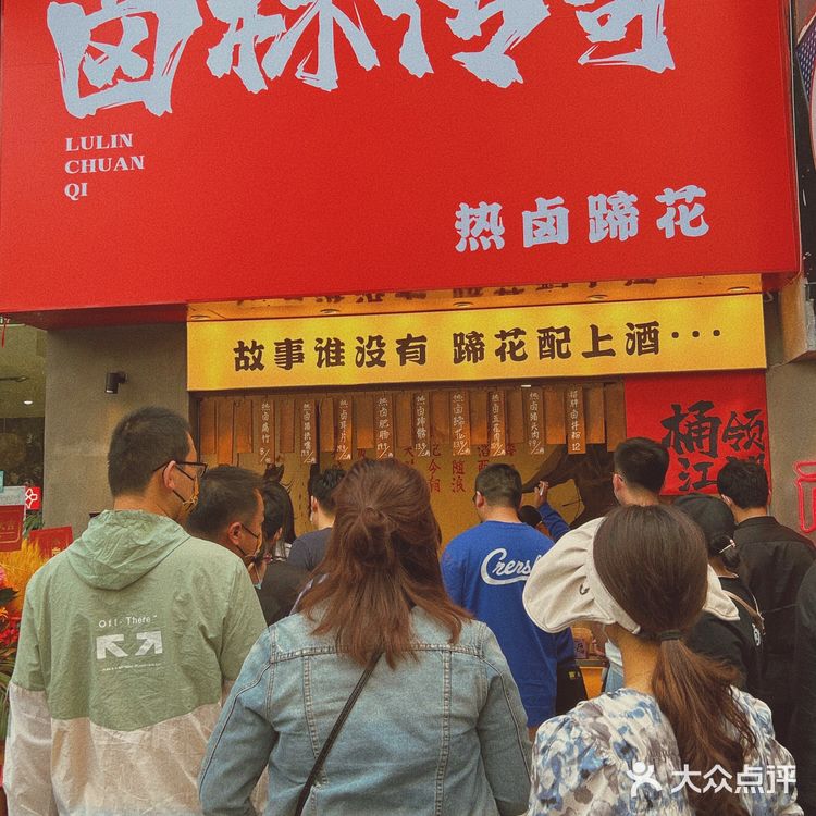 这蹄花，送我还真的就要了，来上一桶蹄花吧