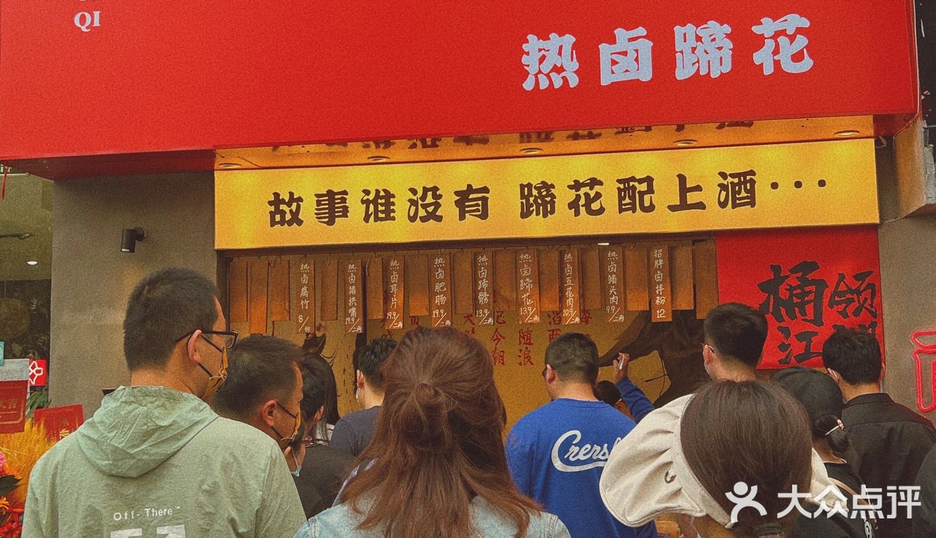 这蹄花，送我还真的就要了，来上一桶蹄花吧