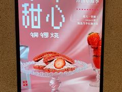 -泽田本家·铜锣烧(环贸店)