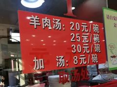 -教师之家赵家羊汤馆(东青龙街店)
