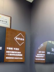 -藤野造型烫染