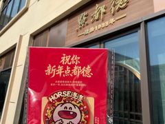 -点都德(长泰广场店)