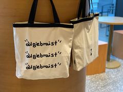 -代数学家algebraist(仙林金鹰店)