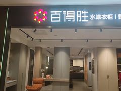 -红星美凯龙(上海沪南店)