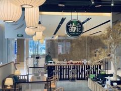 -苗品记茶馆(IFS国金中心店)