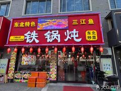 -大家发海鲜城夜排档(华山中路店)