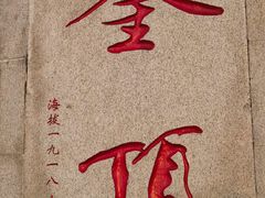 -萍乡武功山风景名胜区