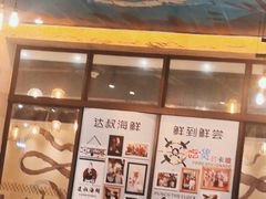 -达叔香味海鲜(海棠68环球美食街店)