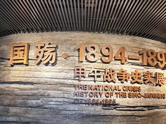 -刘公岛景区