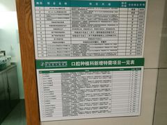 -浙江大学医学院附属口腔医院湖滨（延安）院区