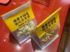 -東更道点心行(大悦城店)