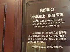 -上海孙中山故居纪念馆