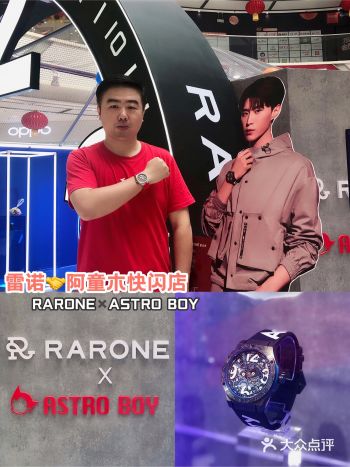 范丞丞代言，阿童木联名款手表空降成都了，赶紧来打卡