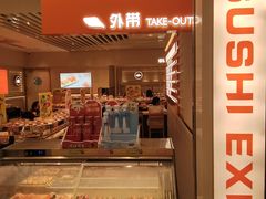 -争鲜回转寿司(东方银座店)