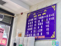 -何老二卤汁凉粉