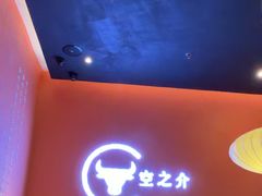 -空之介寿喜烧·和牛放题(恒隆广场店)