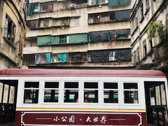 -汕头市小公园