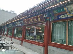 -东门烤鸭店(鼓楼店)