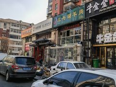 -三兴涮羊肉(荣安大街店)